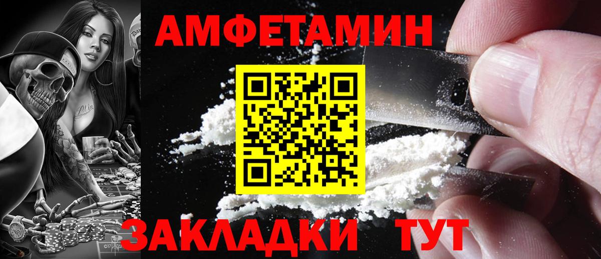 АМФЕТАМИН VHQ Свободный
