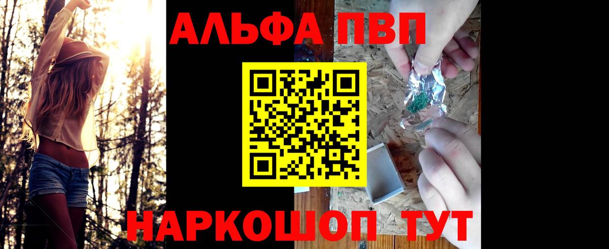 Alpha PVP кристаллы  A-PVP Crystall  Свободный  Alpha PVP СК КРИС  Вход с VPN 