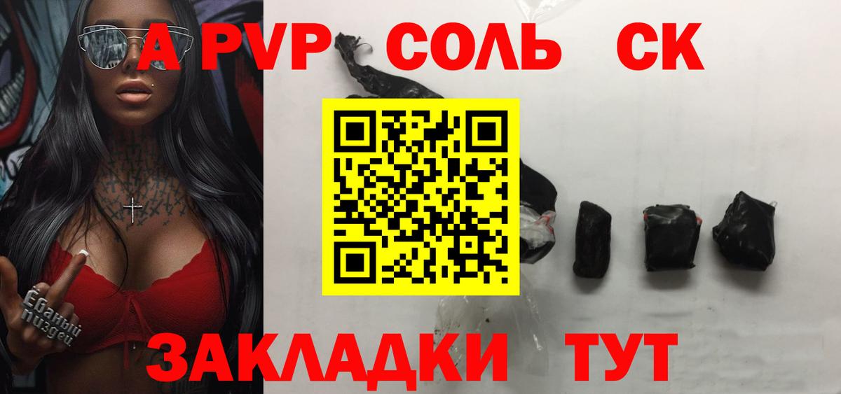 A-PVP Crystall Свободный