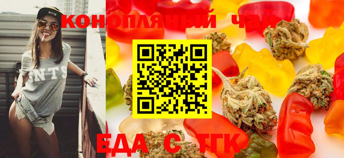Свободный  Печенье с ТГК марихуана  Вход с VPN 