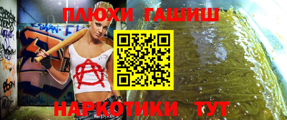 Гашиш  наркота  Свободный  Гашиш гашик  Вход с VPN 