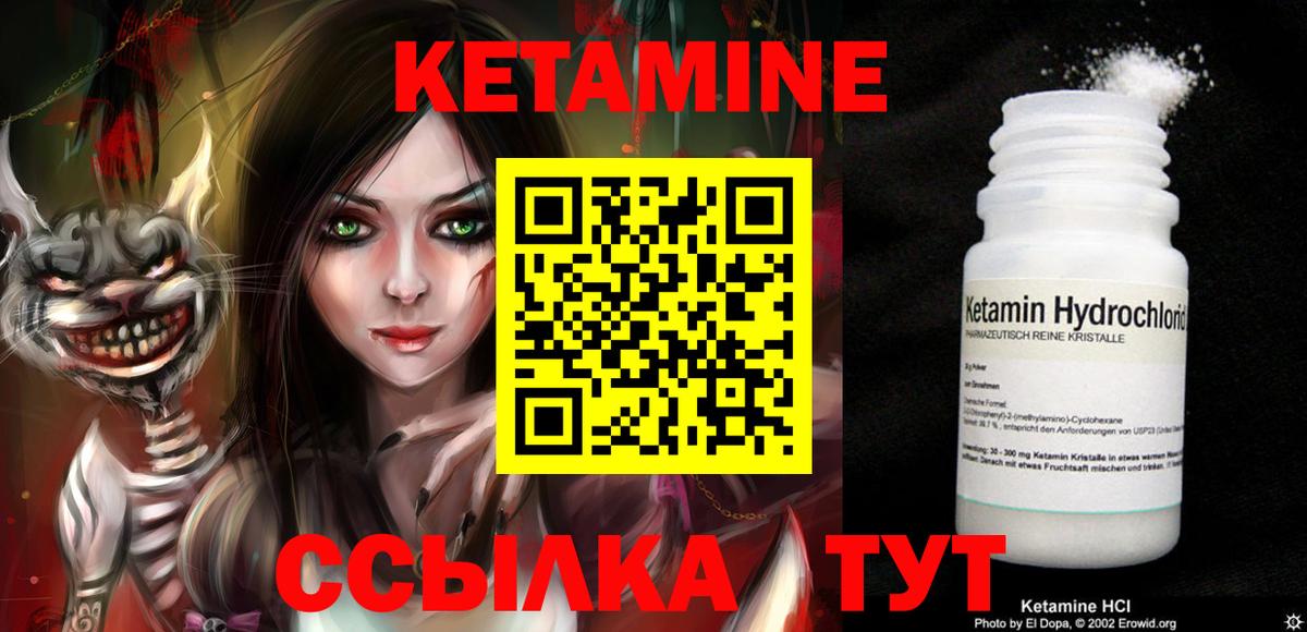 КЕТАМИН VHQ Свободный