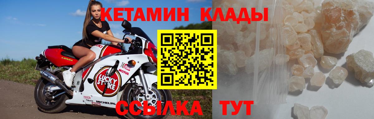 КЕТАМИН ketamine  Вход с VPN  Свободный 