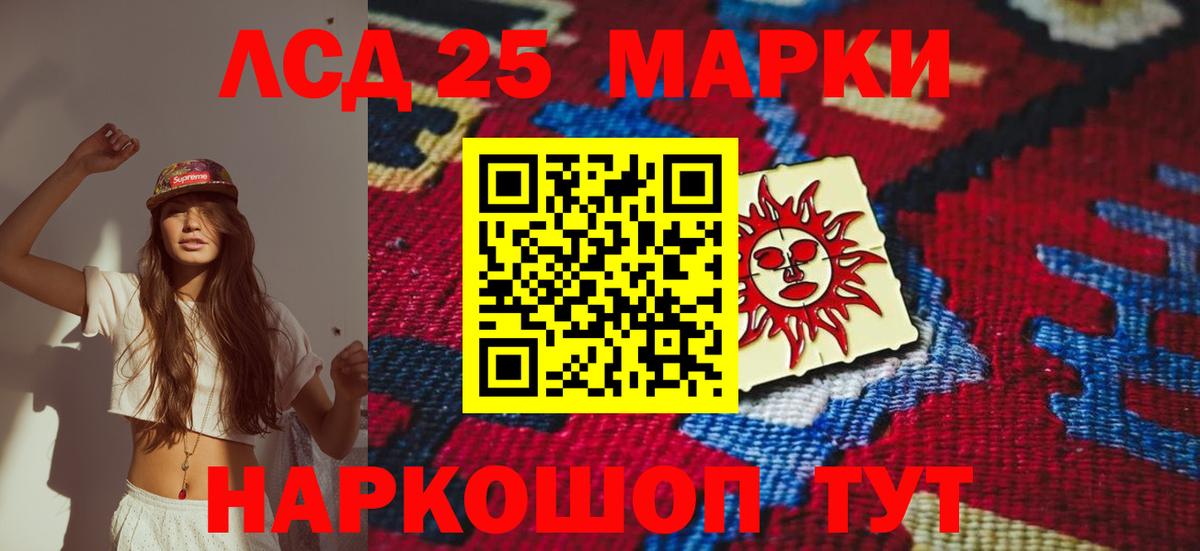 Свободный  LSD-25 экстази ecstasy  LSD-25 экстази кислота  Вход с VPN 
