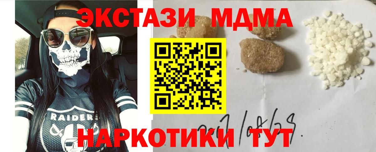 Свободный  MDMA кристаллы  МДМА  Вход с VPN  MDMA VHQ 