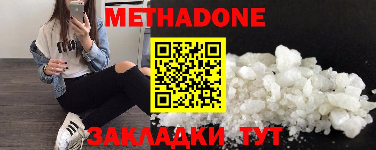 МЕТАДОН белоснежный  darknet как зайти  Вход с VPN  Свободный  МЕТАДОН methadone 