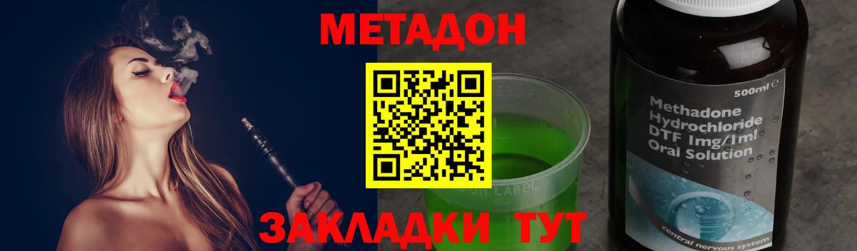 МЕТАДОН кристалл Свободный