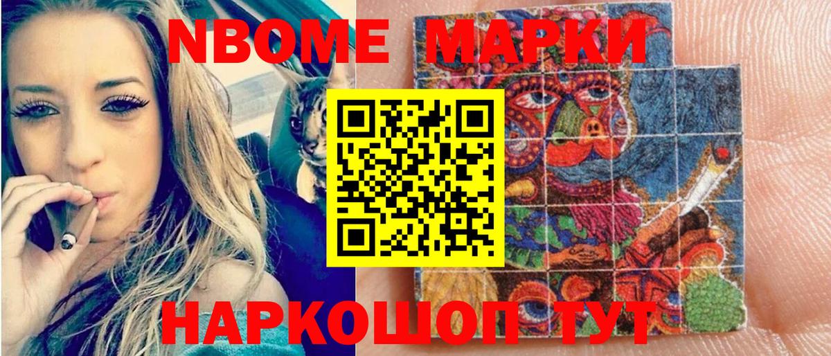 Марки NBOMe 1500мкг  Вход с VPN  Свободный  Марки NBOMe 1500мкг 