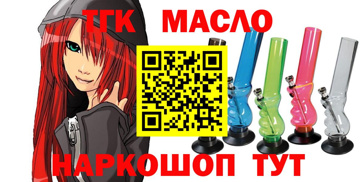 Свободный  Дистиллят ТГК THC oil  Вход с VPN 